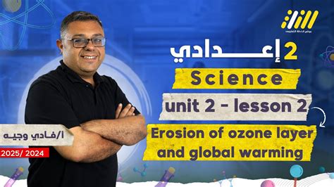 Science Prep 2 First Term Unit 2 Lesson 2 Erosion Of Ozone Layer And