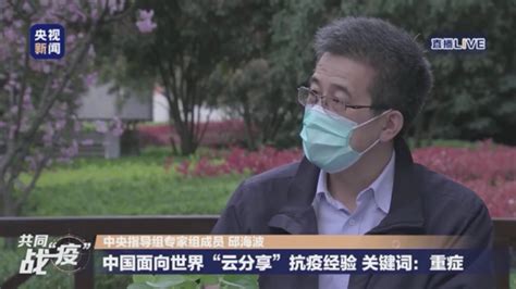 战“疫”公开课丨重症救治的这些经验 中国专家与海外同行“云分享” 聚焦 东南网