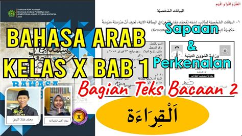 Bahasa Arab Kelas X Bab 1 Sapaan Dan Perkenalan Al Qiroah Teks Bacaan Bagian 2 Identitas Diri