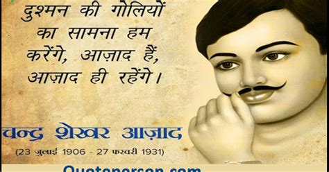 Chandra Shekhar Azad Quotes In Hindi Quoteperson