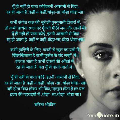 यूँ ही नहीं हो पाता कोईइत Quotes And Writings By Stream Of Emotions Yourquote