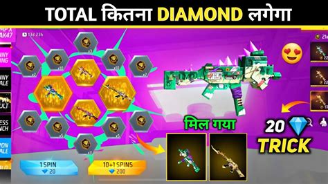 New Papercut UMP Ak47 Skin 1 Spin Trick Kitna Diamond Lagega