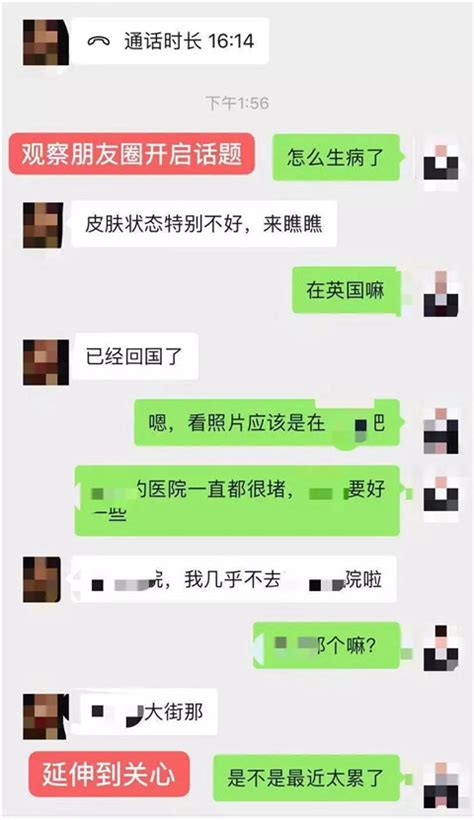 微信怎样撩妹找话题？3个技巧让你话题不断 浪迹情感