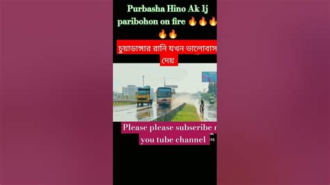 Purbasha Hino Ak 1j Paribohon On Fire 🔥🔥 Viral Video Of 🔥 Shoat Video