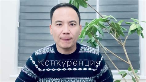 Искусство Продаж/Конкуренция в Продажах/ - YouTube