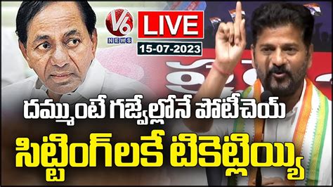 Revanth Reddy Press Meet Live V6 News Youtube