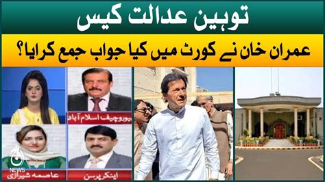 Contempt Of Court Case Pti Chairman Imran Khan Submits Plea In Ihc