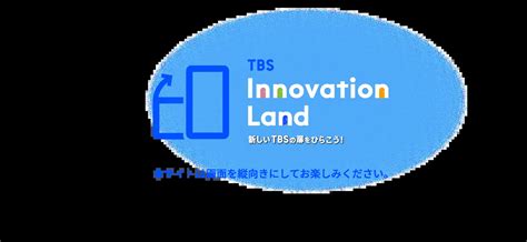 Tbs Innovation Land Tbsスパークル守川雄一郎に聞く、『news23』への思い