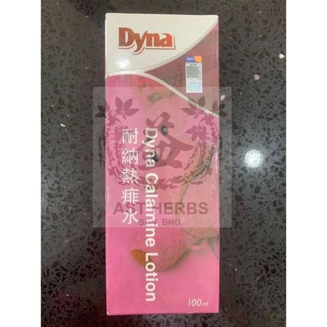 Dyna Calamine Lotion 100ml热痱水 Lazada