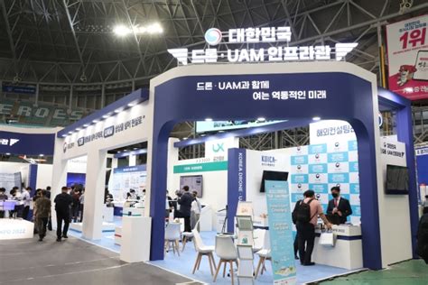 Lx공사 드론 활용 대중화 ‘2022 드론·uam 박람회 개최 백세시대