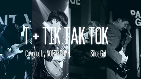 T Tik Tak Tok 실리카겔 Silica Gel Covered by Noise Community 수상한9월17일6