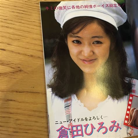 Yahooオークション 美少女通信 1986年 8月号 倉田ひろみ 北原久美子