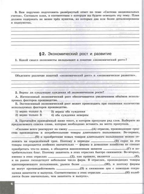 Тетрадь тренажер по обществознанию 11 класс Котова Лискова базовый ...