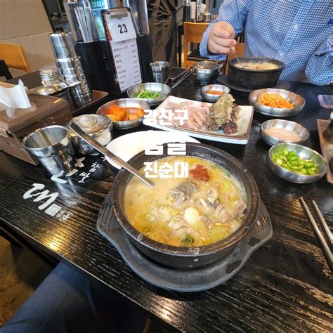 강창구 찹쌀 진순대 네이버 블로그