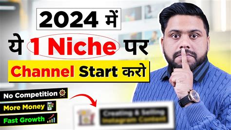 य 1 Channel Start कर 2024 Fast Grow हग Most Profitable Niche In