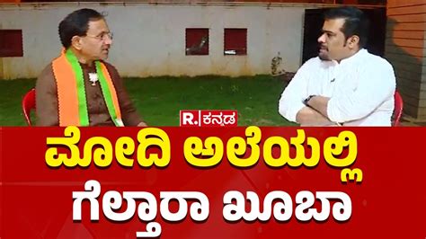 Bhagwanth Khuba Exclusive Interview ಮದ ಅಲಯಲಲ ಗಲತರ ಖಬ