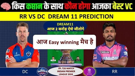 Rr Vs Dc Dream11 Prediction Rr Vs Dc Dream11 Team Dream11 Ipl 2024 Match 9 Prediction