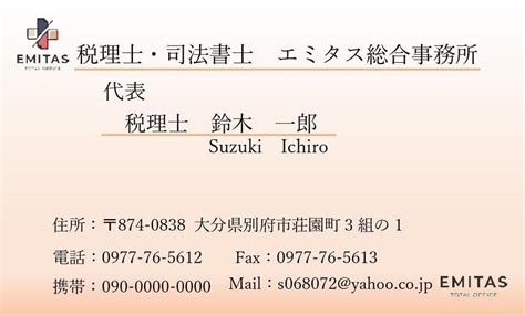 Mongoru1006さんの事例・実績・提案 税理士・司法書士事務所の名刺作成 はじめまして、坂本 クラウドソーシング