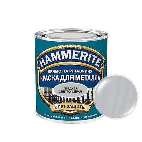 Краска по металлу антикоррозийная алкидная Hammerite Smooth светло ...