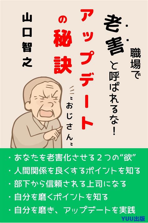 「若年老害」が急増中！？ 職場での付き合い方を専門家が解説 そろそろソロ活ライフ