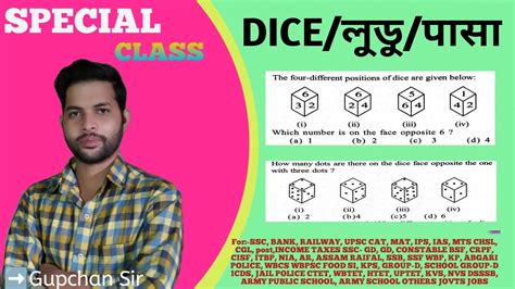 Dice Reasoning Ssc Cgl Ssc Cgl Reasoning Mts Chsl Ssc Gd Wbp