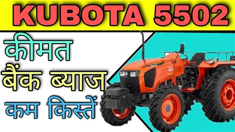 Kubota Mu Price In India Kubota New Model Kubota