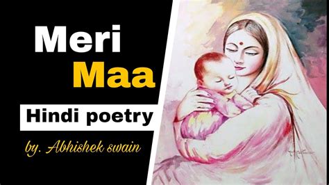 Meri Maa Hindi Poetry For Maa Words Relics Youtube