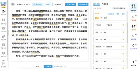 蜜度携「跨模态信息检索」与「智能校对」两大应用开启数智化新未来 极客公园