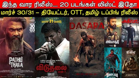 Friday Release March 30 31 Theatres OTT Tamil Dubbing Movies