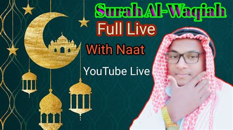 Surah Al Waqiah Full Recitation Live By Hafiz Moin Uddin Beautiful