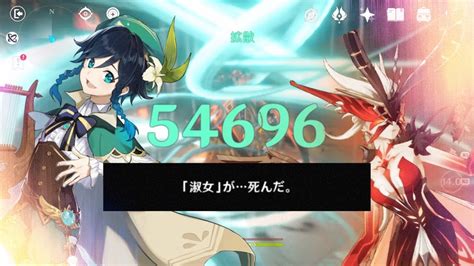 【原神】lv90 淑女 シニョーラ 完凸ウェンティ 単騎ソロ ノーダメ【genshin Impact】signora Vs C6