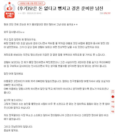 돈 없다고 거짓말치고 결혼준비한 예비신랑 최근 커뮤니티에서 난리난 여우같은 남친 사연 후기·결말 Newsnack