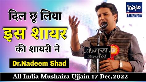 Dr Nadeem Shad New Lattest Mushaira Ujjain 17 Dec 2022 By Aariz