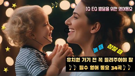 유치원에서 매일 들려주는 노래 영어동요 ABC Song Kids Songs nursery rhymes for