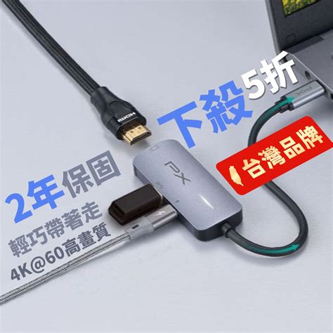 Px 大通 Uch13 Usb 30三合一type C Hub多功能4k影音傳輸轉接集線器hdmitype Cpd快充usb 30