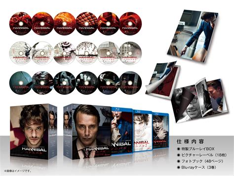 Hannibal Blu Ray Box Edition Blog Knak Jp