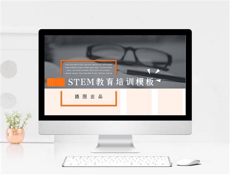 Stem Education Training Ppt Template Powerpoint Templeteppt Free