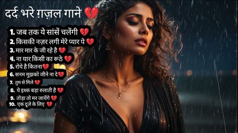 Dard Bhari Ghazal दर्द भरी ग़ज़ल ️ Bewafai Sad Ghazal ️ किसकी नज़र