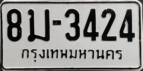 Thailand – Jeff's License Plates