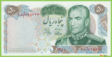 P097b Iran 50 Rials ۱۳۵۰1971 P97b B228b ۱۸ Unc Commemorative