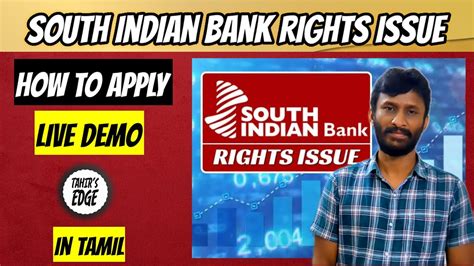 South Indian Bank Rights Issue Explained In Tamil How To Apply Online