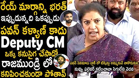 Daggubati Purandeswari Slipper Shot Counter To Ex Mp Bharath Pawan