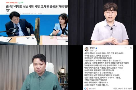 유튜브 아고라 檢 이재명 휴대전화 번호 확보이재명 휴대전화 6대 정진상 7대