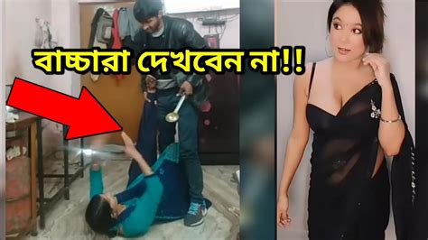 অস্থির বাঙালি দেখুন 🤫😂 Asthir Bangali New Video Facts Bangla