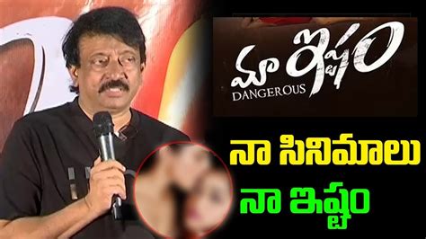 Director Ram Gopal Varma Sensational Comments On His Films Rgv Leo