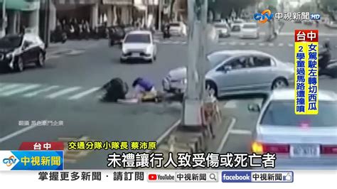 貨車衝破護欄1死 左轉 切西瓜 猛撞2童│中視新聞 20231230 Youtube