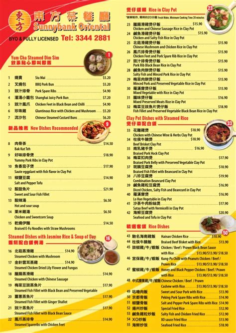 Menu Sunnybank Oriental Restaurant Sunnybank Queensland