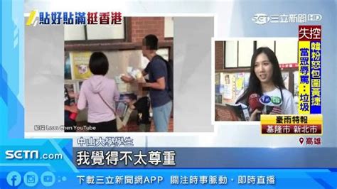 陸客遊中山大學破壞「連儂牆」 還嗆：沒寫不能撕啊 生活 三立新聞網 Setncom