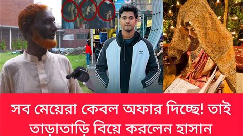 বিয়ে করলেন টাইগার পেসার হাসান মাহমুদ পাত্রী কে Hasan Mahmud Wedding