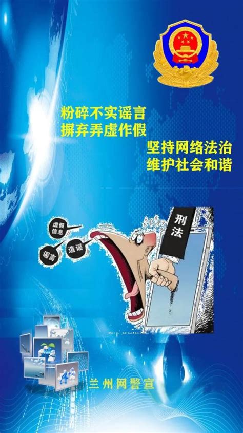 不造谣不信谣不传谣，维护网络空间清朗安靖！澎湃号·政务澎湃新闻 The Paper